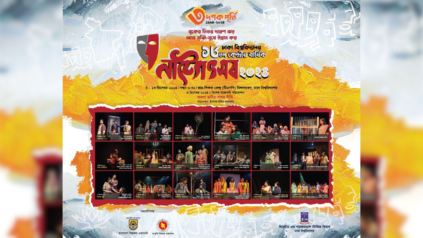 du_annual_theater_festival.jpg