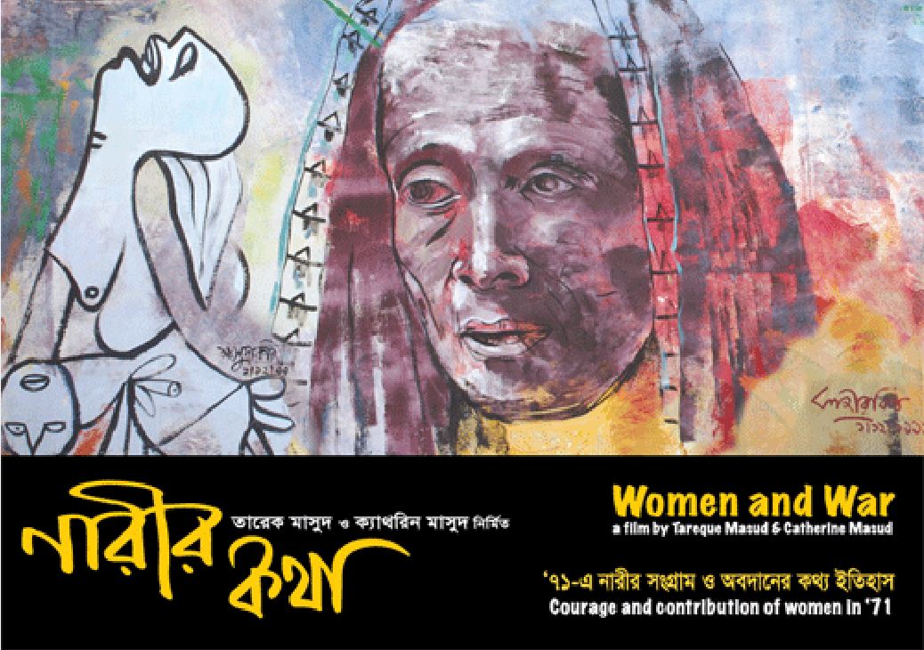 narir_kotha_tareque_masud.jpg