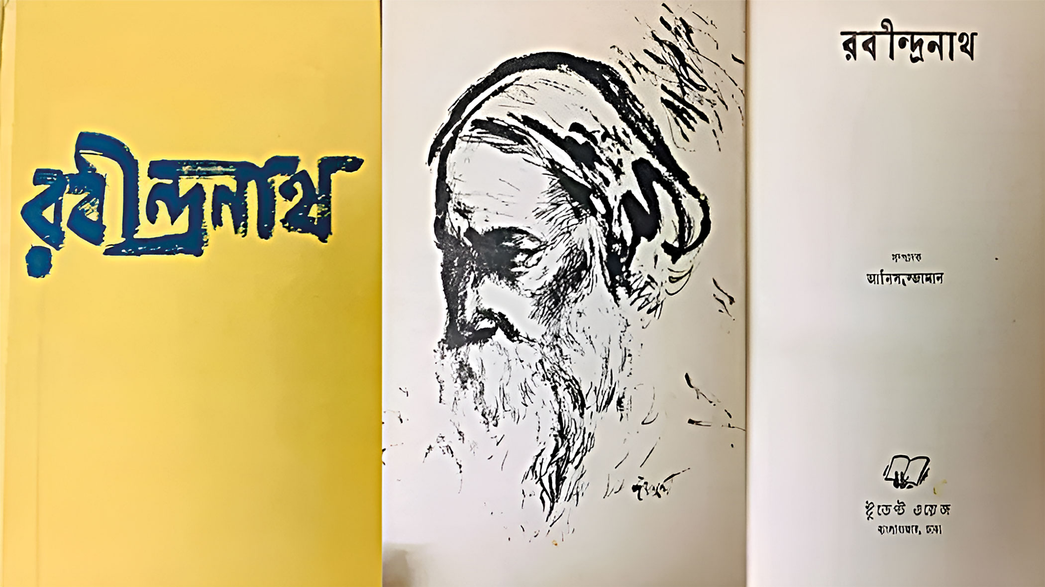 rabindra.jpg