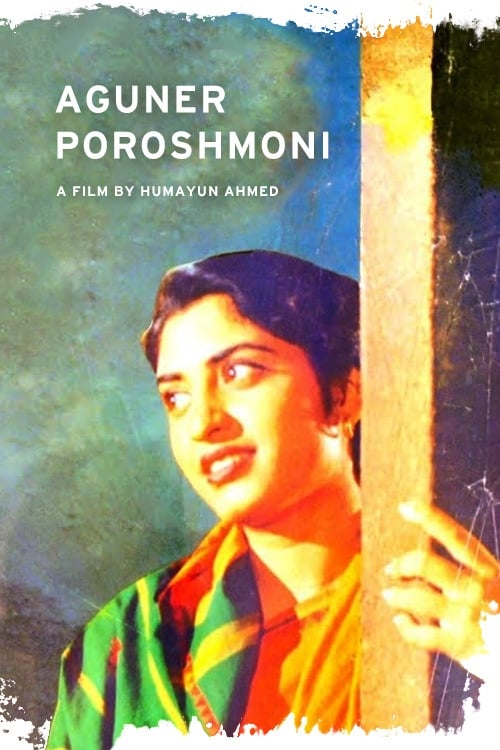 Aguner Poroshmoni.jpg