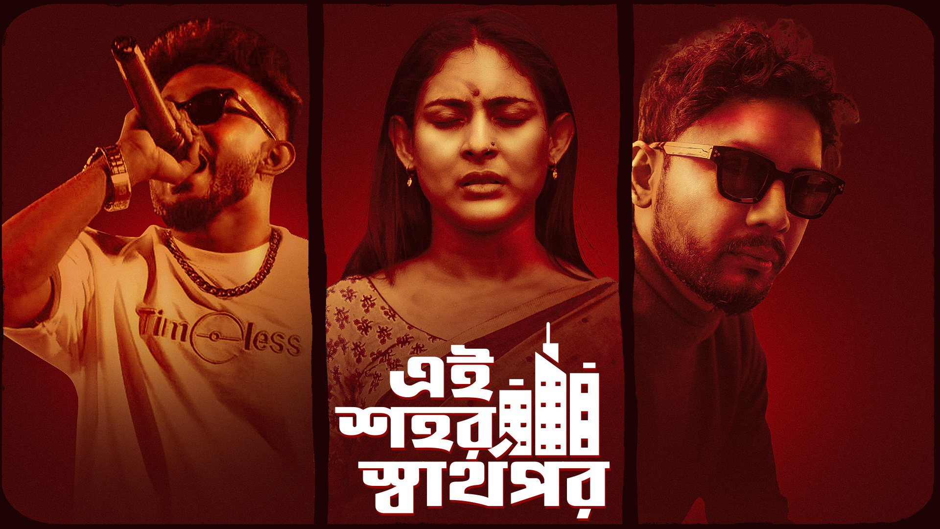 Ahmed Sunny and ‘Kotha Ko’ Shezan collaborate for Mehazabien’s debut film