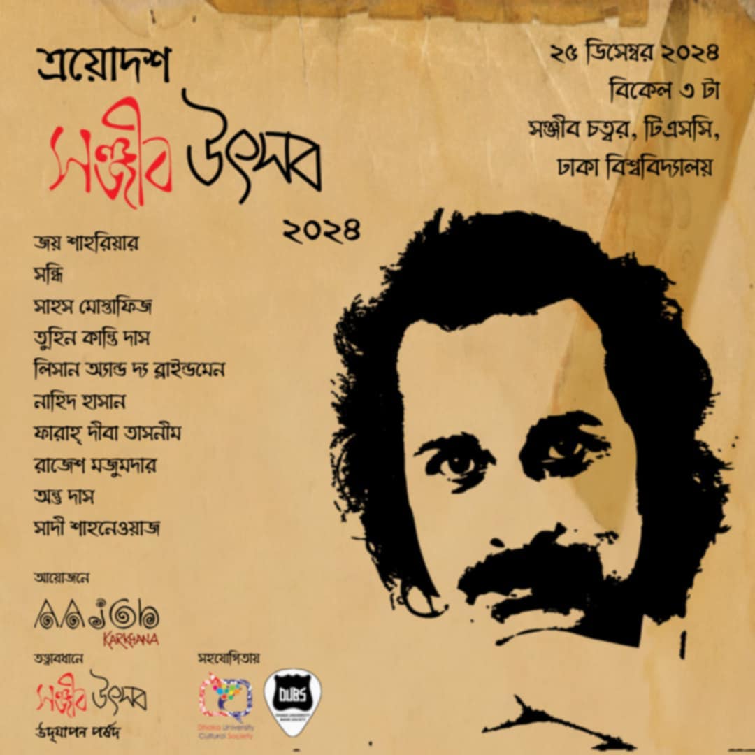 sanjeeb_chowdhury.jpg