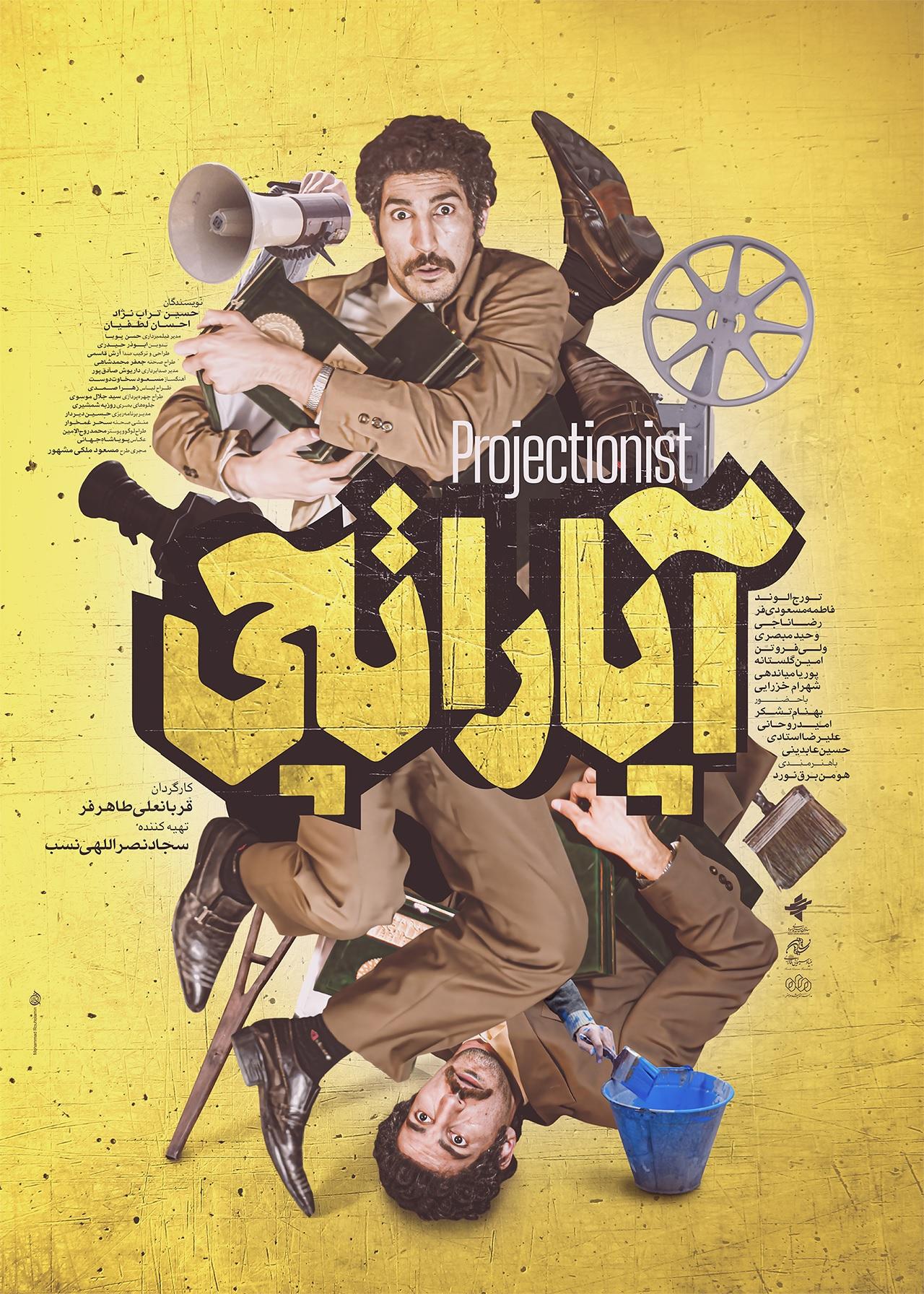 aparatchi_poster.jpg