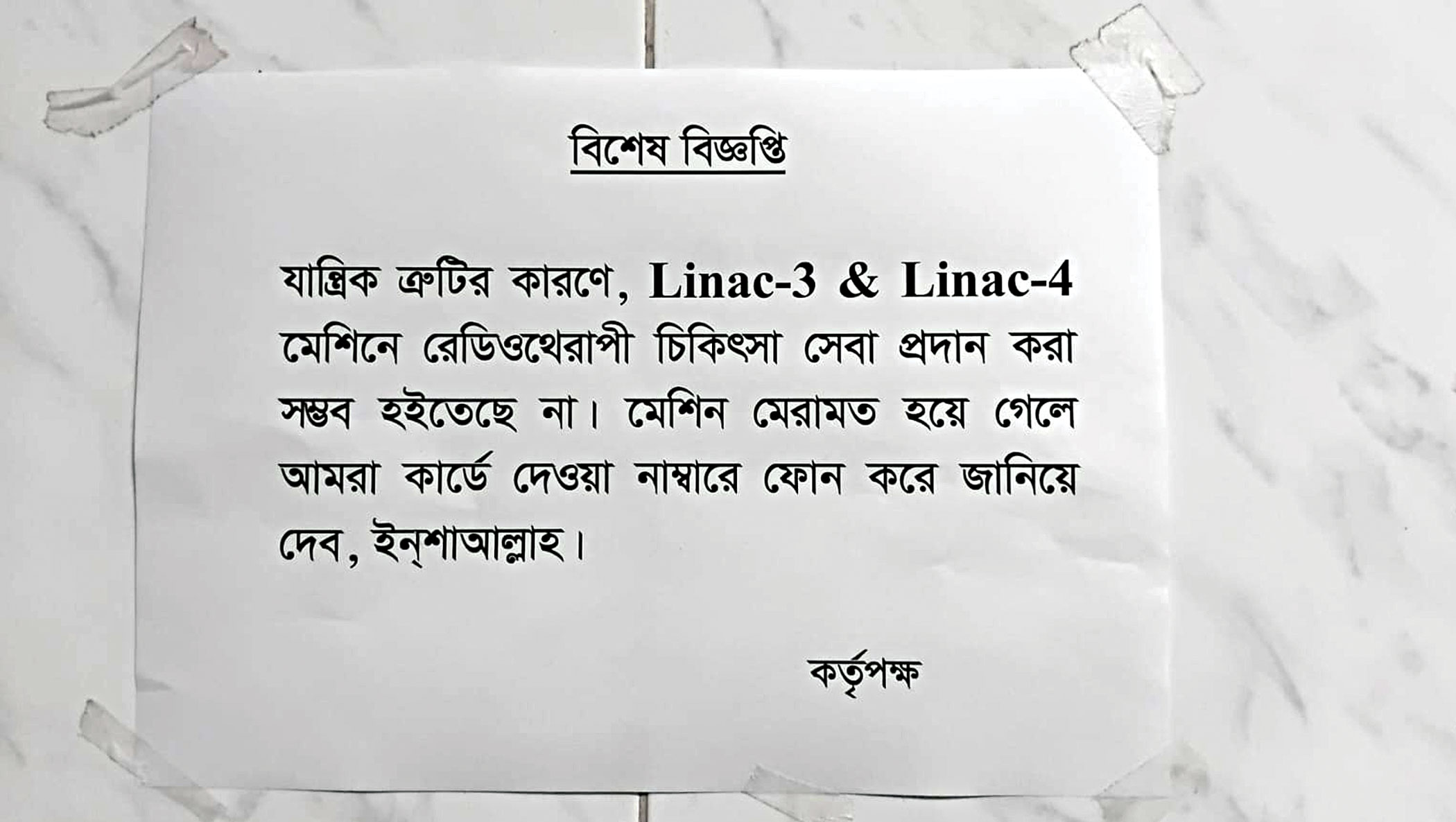 notice.jpg