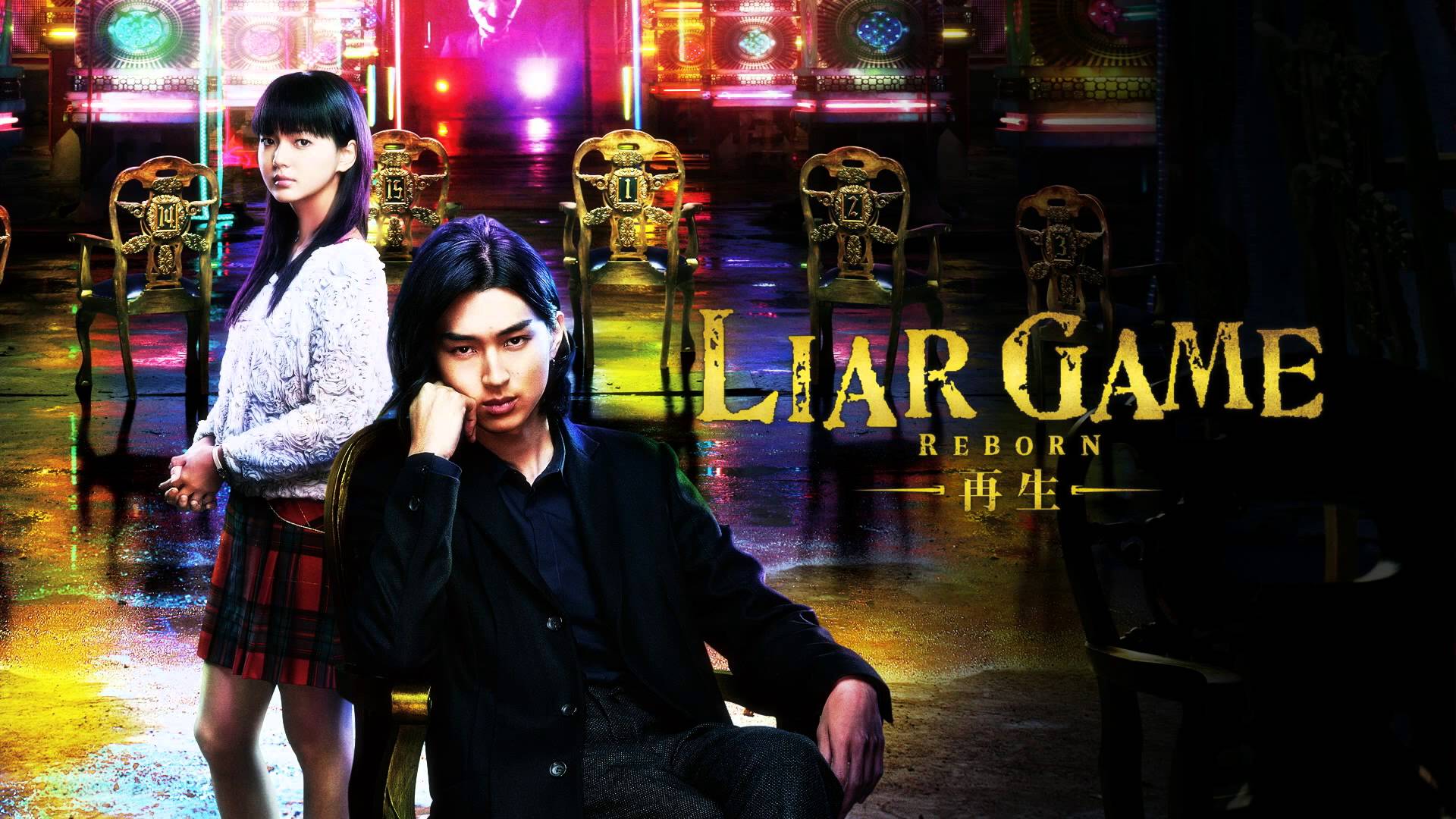 liar_game_body.jpg