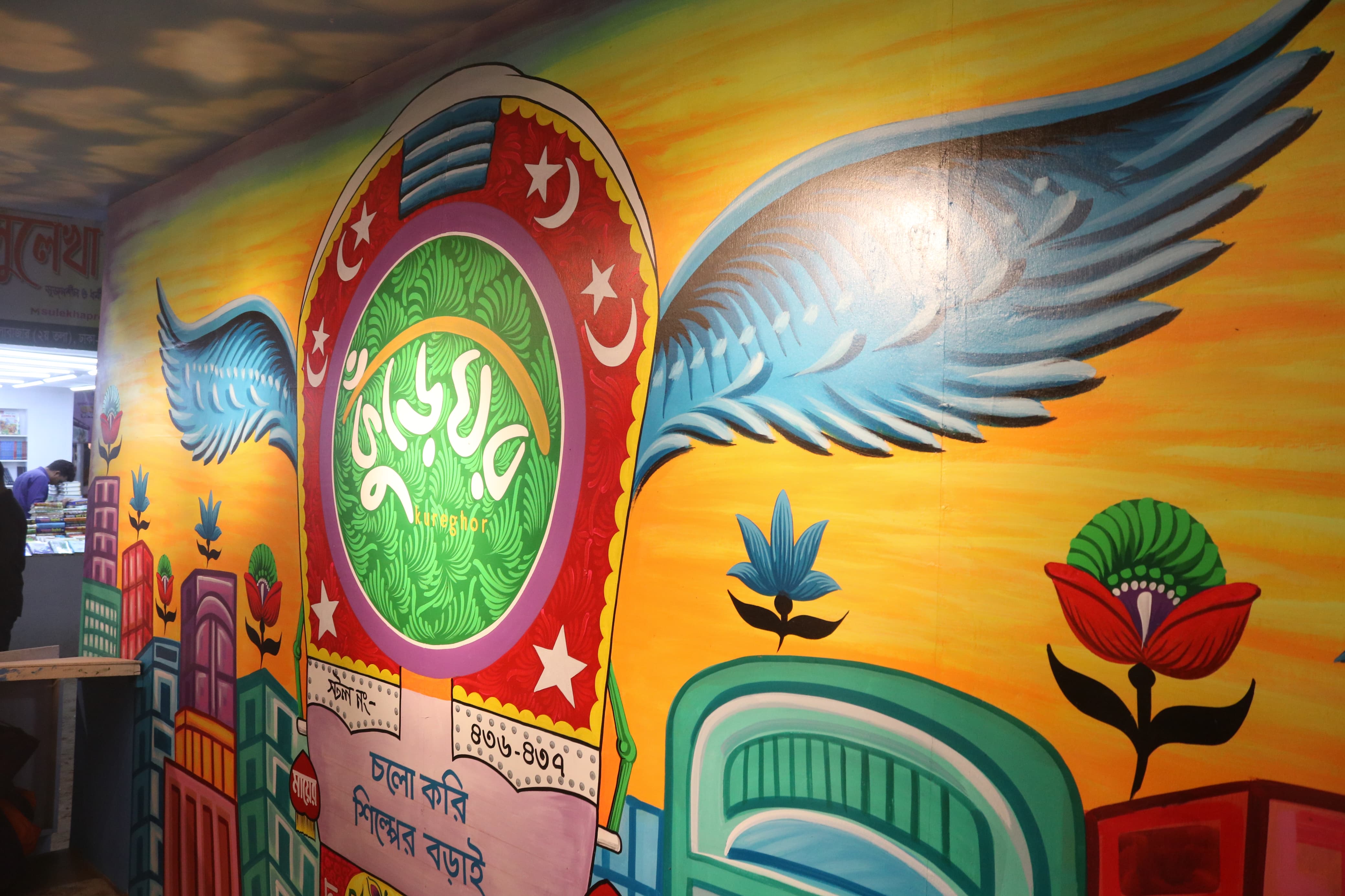 Ekushey Book Fair 2025