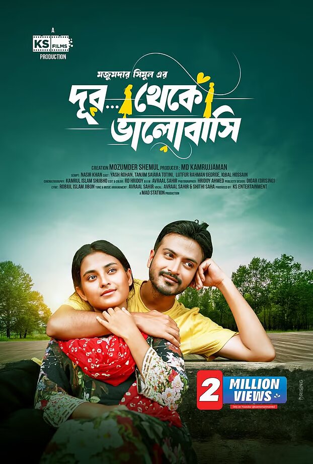 prothomalo-bangla_2025-02-12_2tvbe6ji_dur-theke.jpg