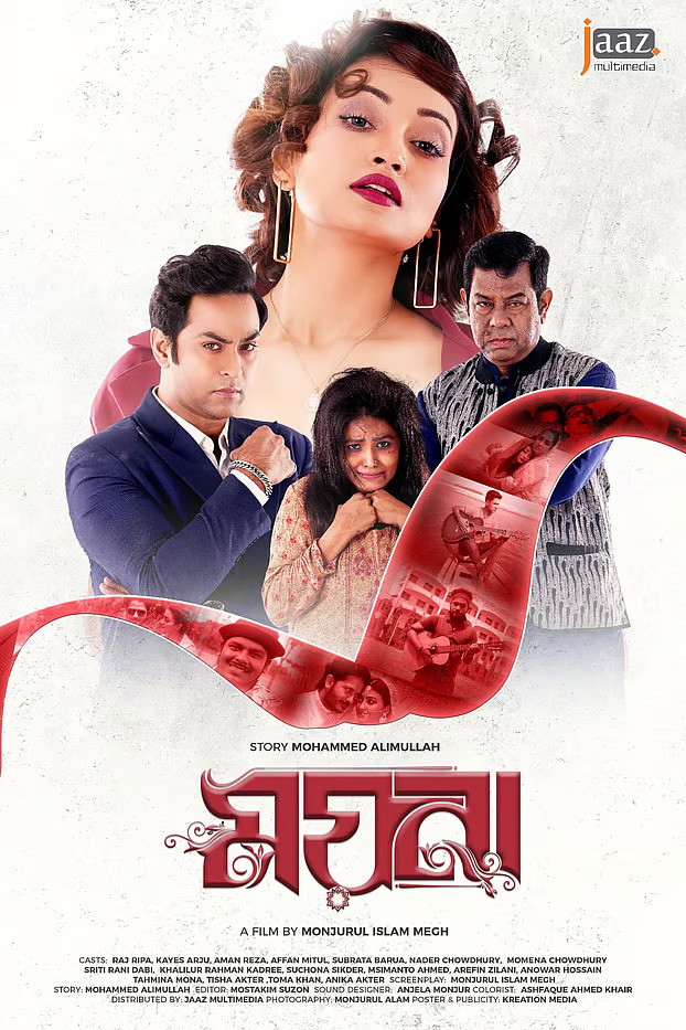 Film Moyna.jpg