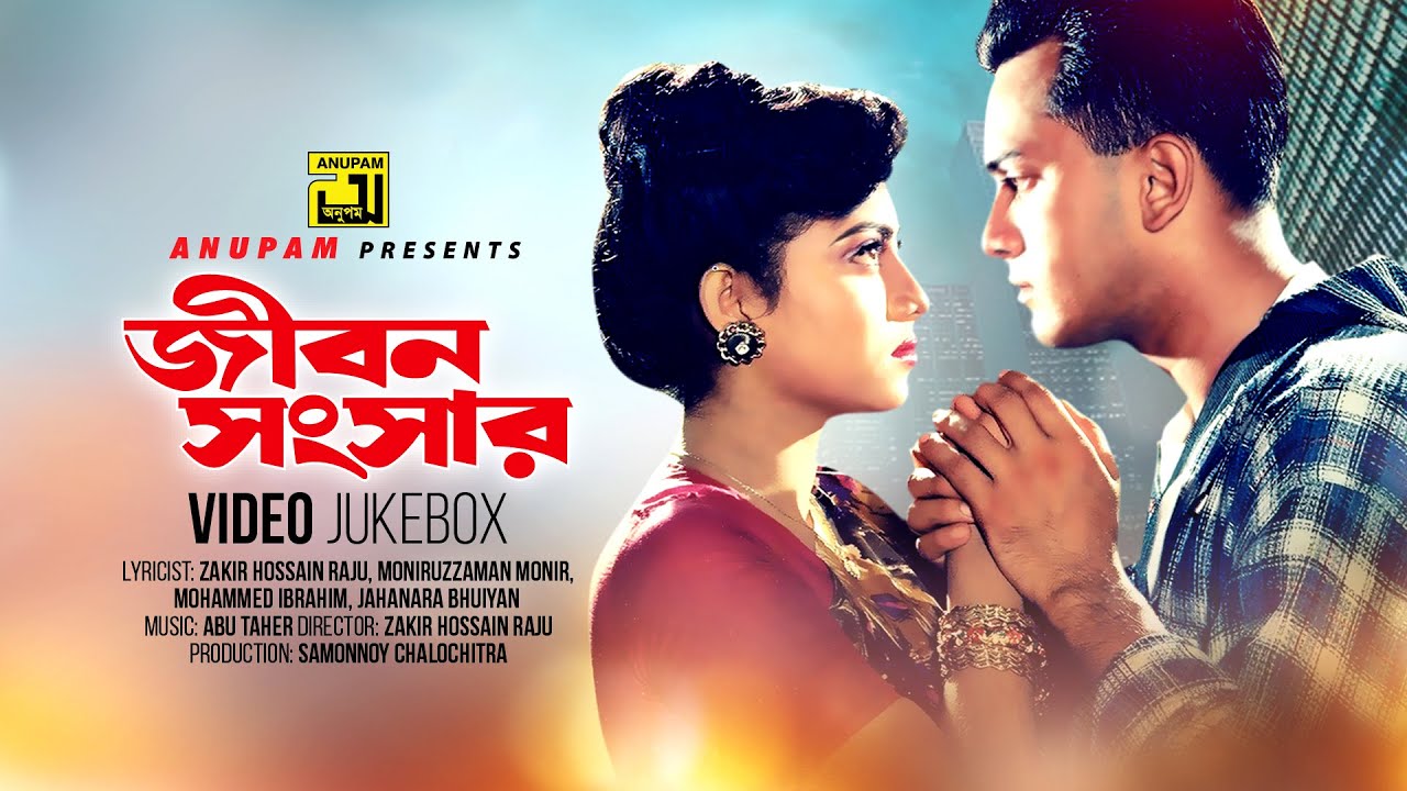 Salman Shah and Shabnur.jpg