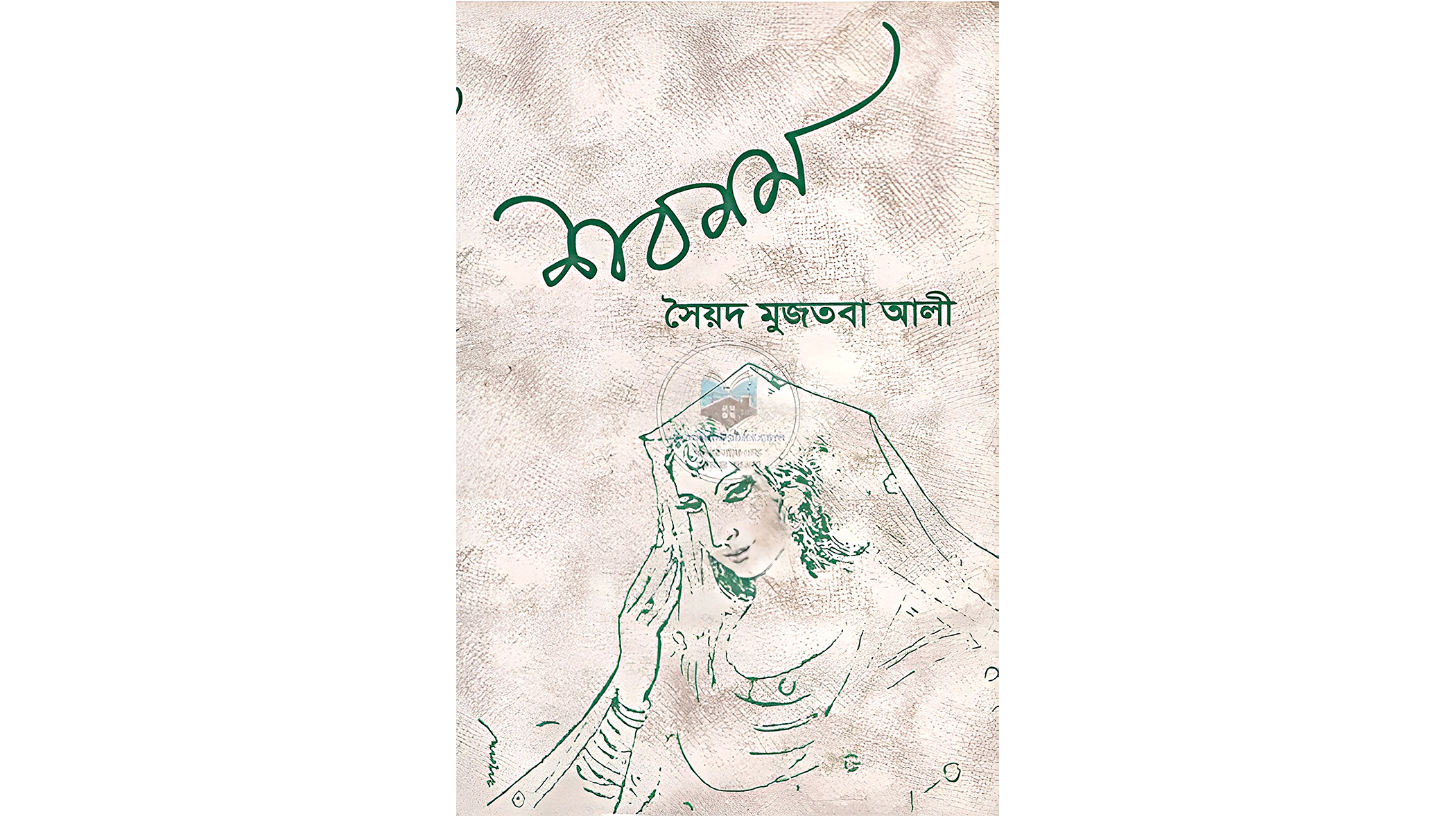 shabnam-3.jpg