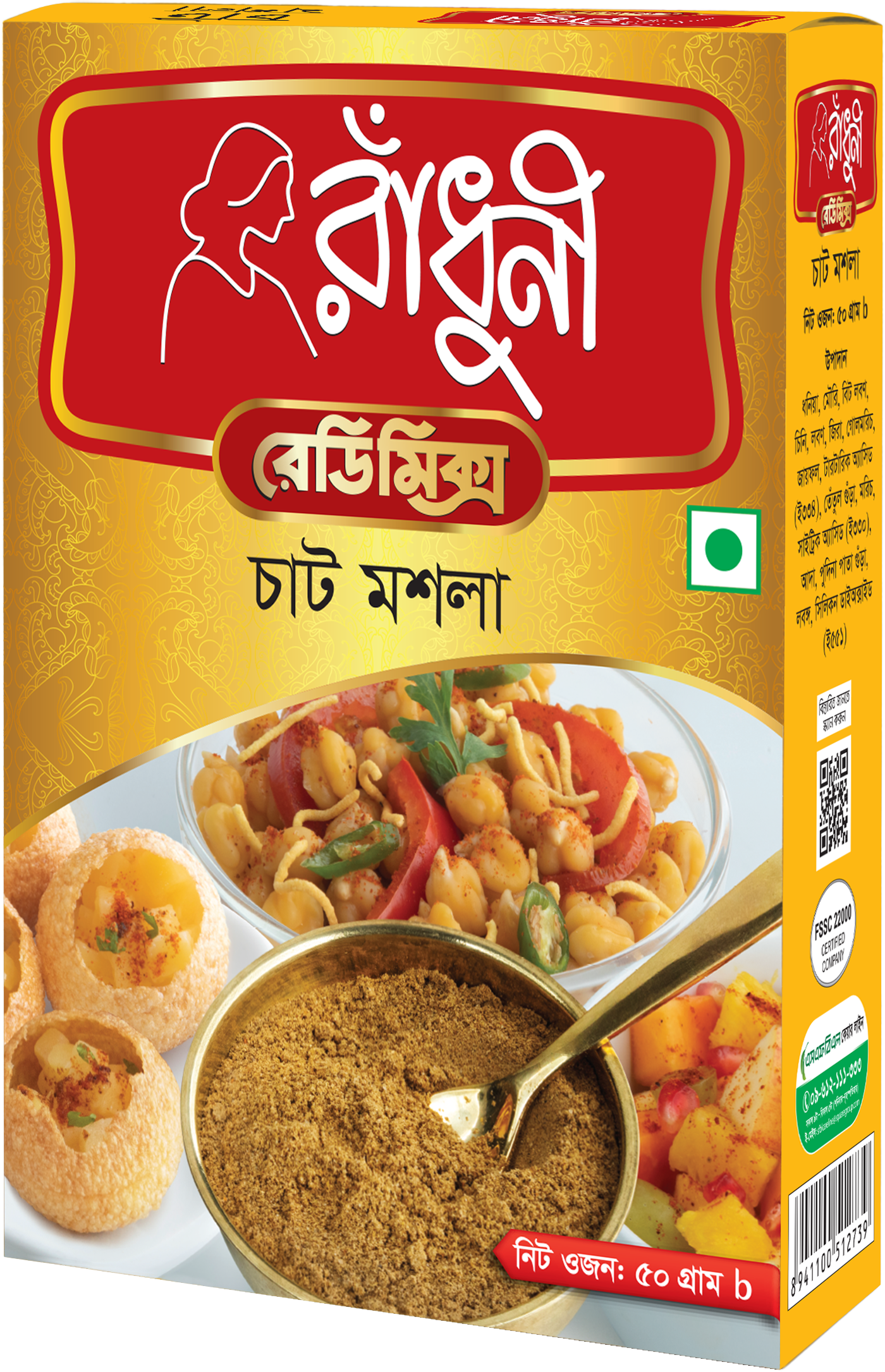 chat_masala_right.png