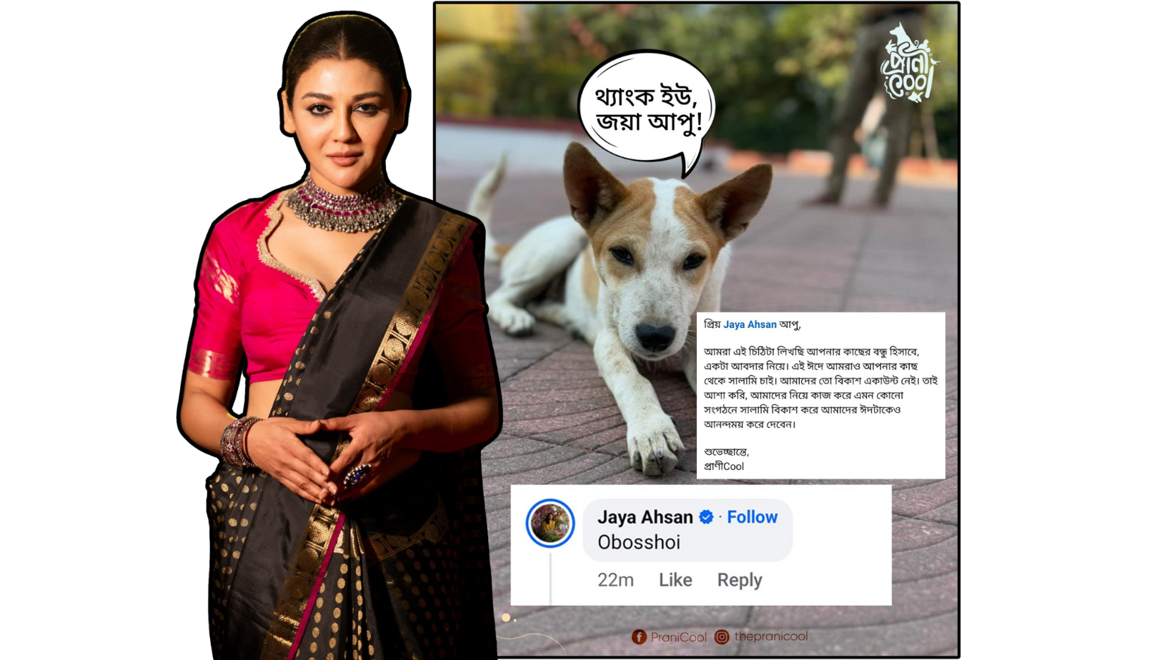 Jaya Ahsan backs Pranicool with Eidi for animals