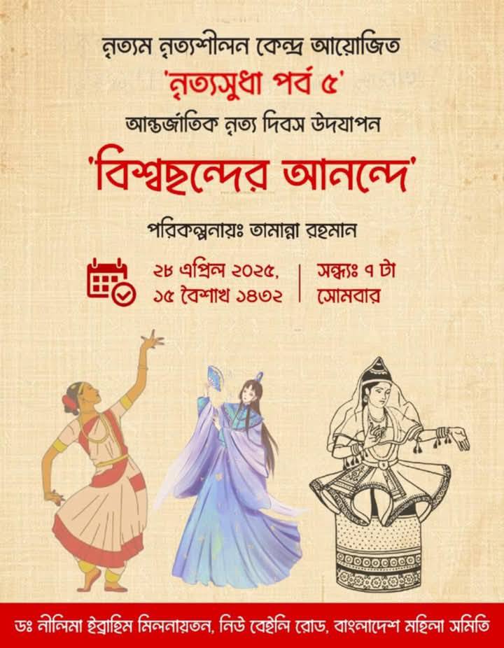 nrityasudha_1_2.jpg