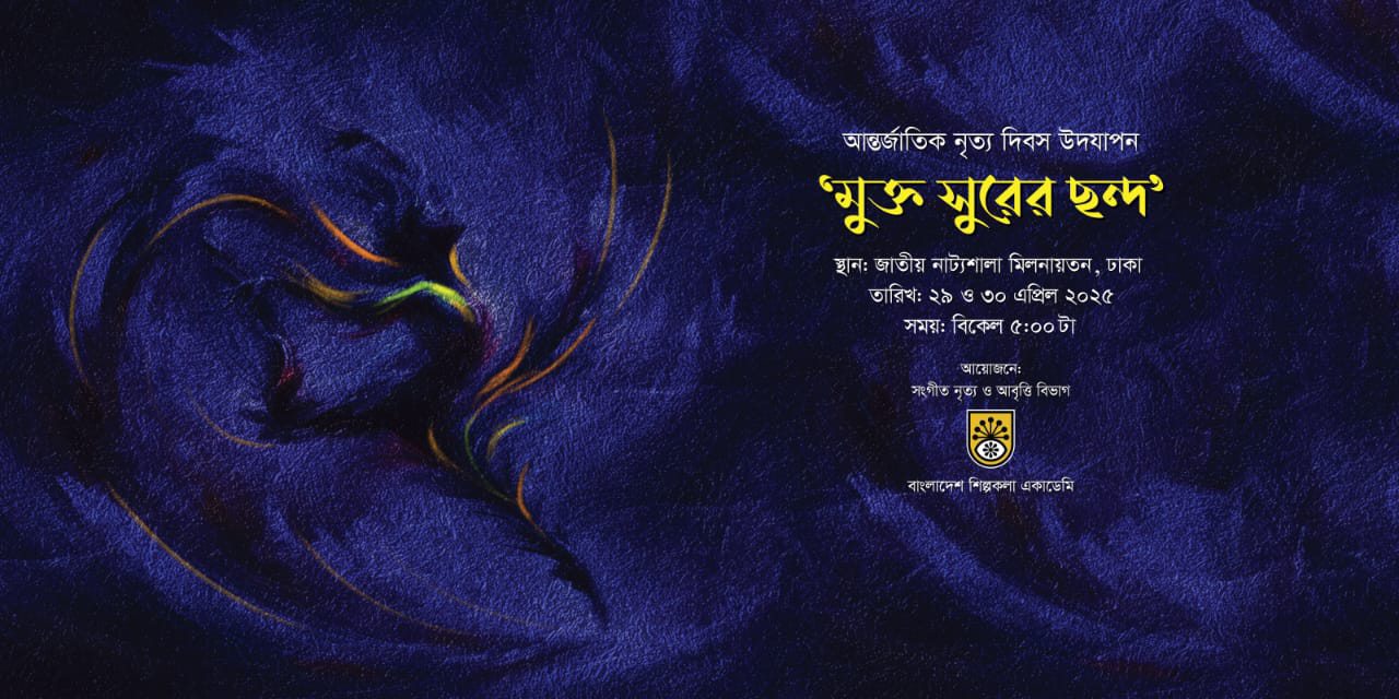‘Mukto Surer Chhondo’ to mark International Dance Day at Shilpakala
