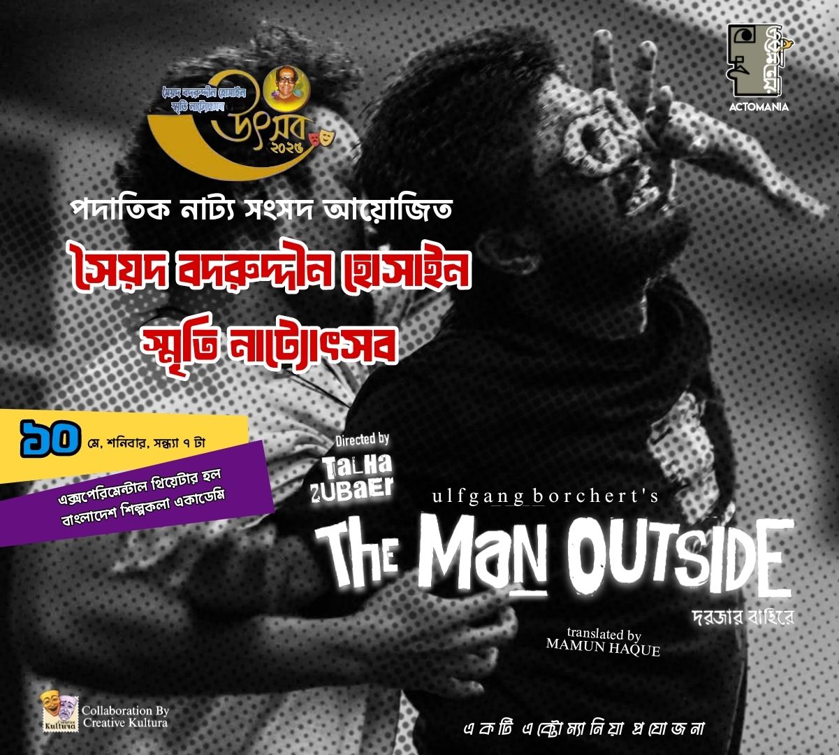 The Man Outside.jpg