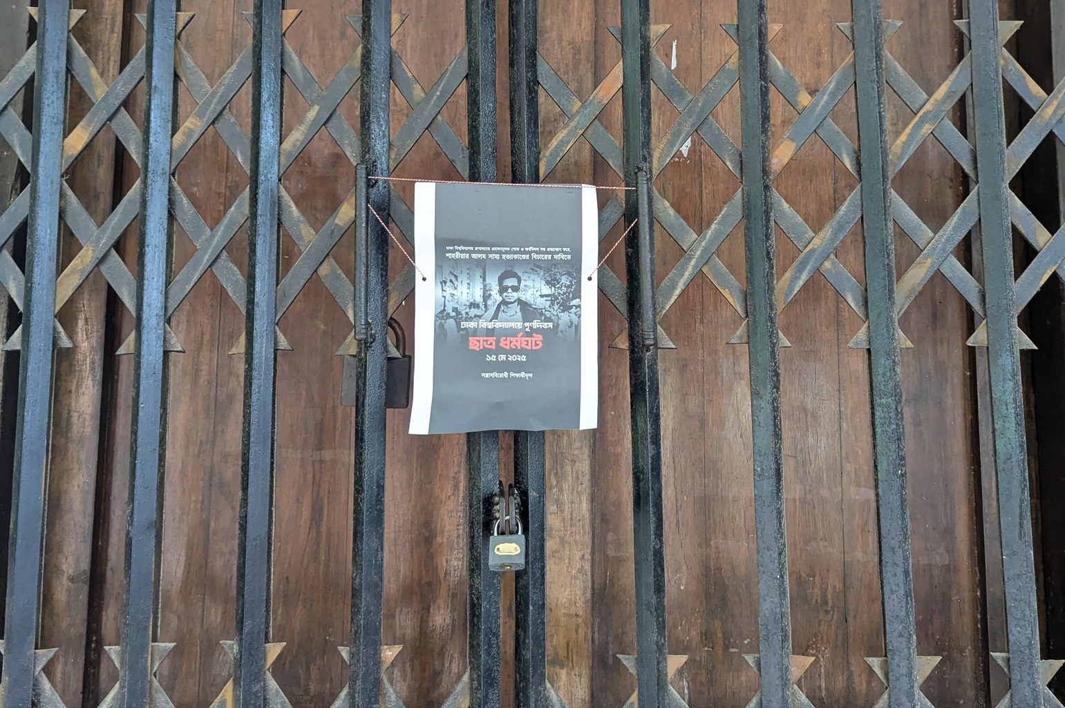Shammo murder: Students enforce strike, lock faculty buildings demanding justice