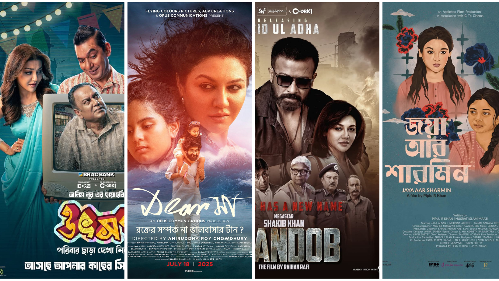 Jaya Ahsan Films 2025.png