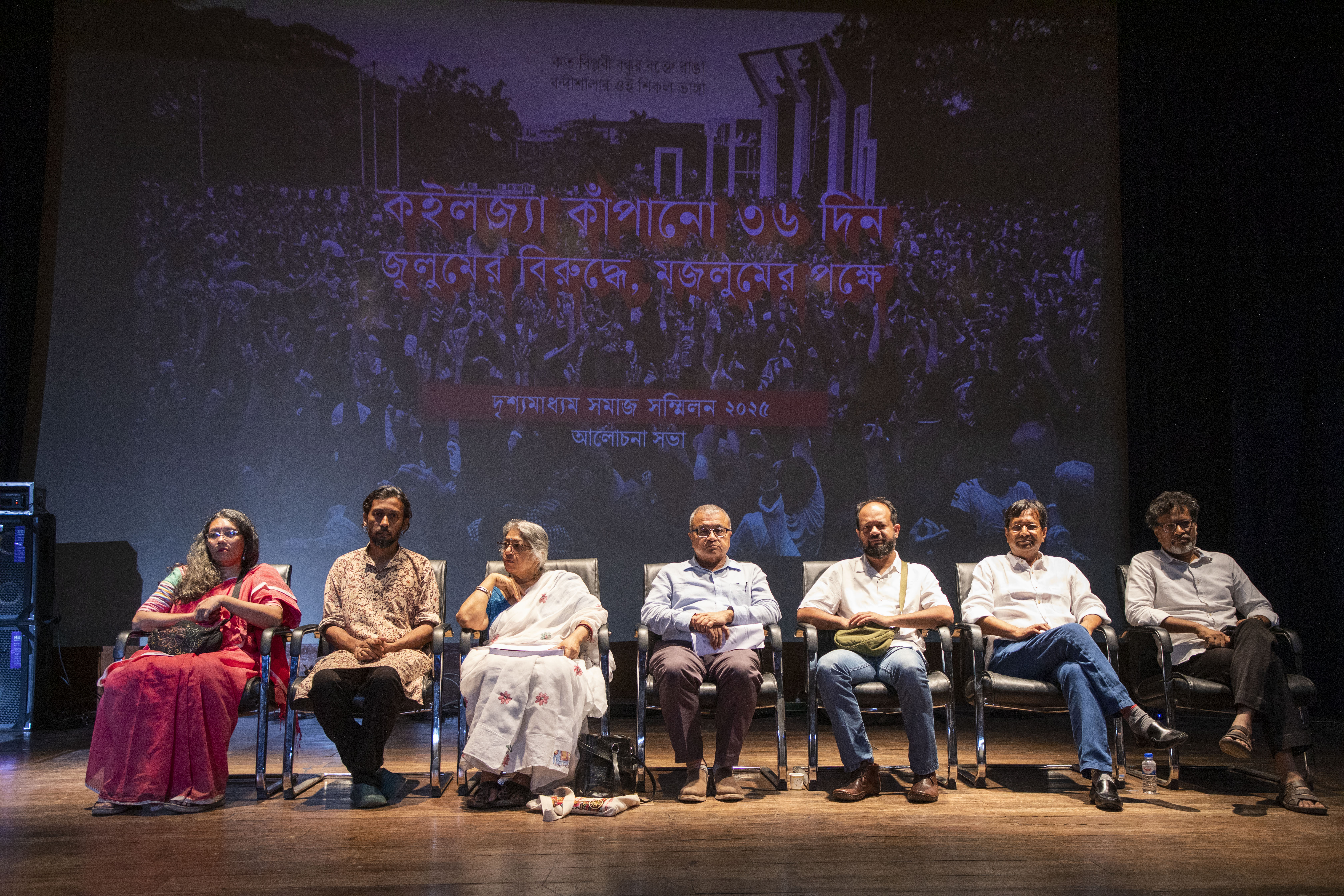 Drishsho Madhyam Shilpi Shomaj .jpg