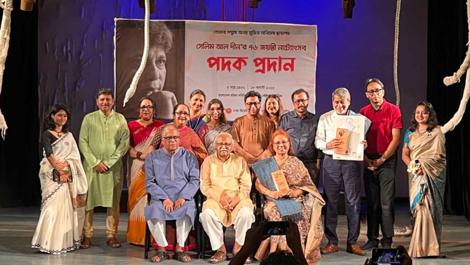 Selim Al Deen 76th birth anniversary festival concludes with award ceremony