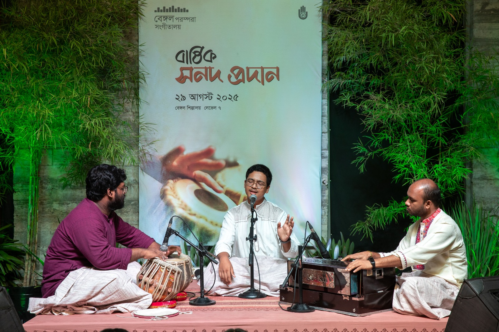 Bengal Parampara Sangeetalay