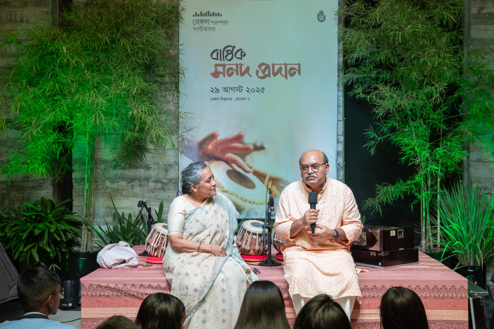 Bengal Parampara Sangeetalay