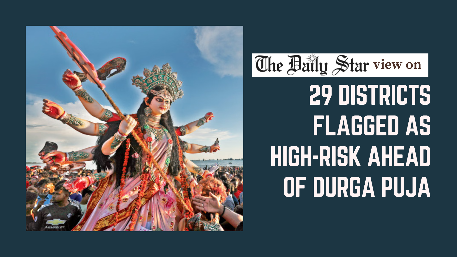 Ensure security during Durga Puja