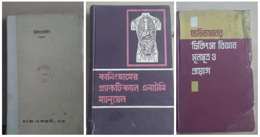 Books by Ahmad Rafique