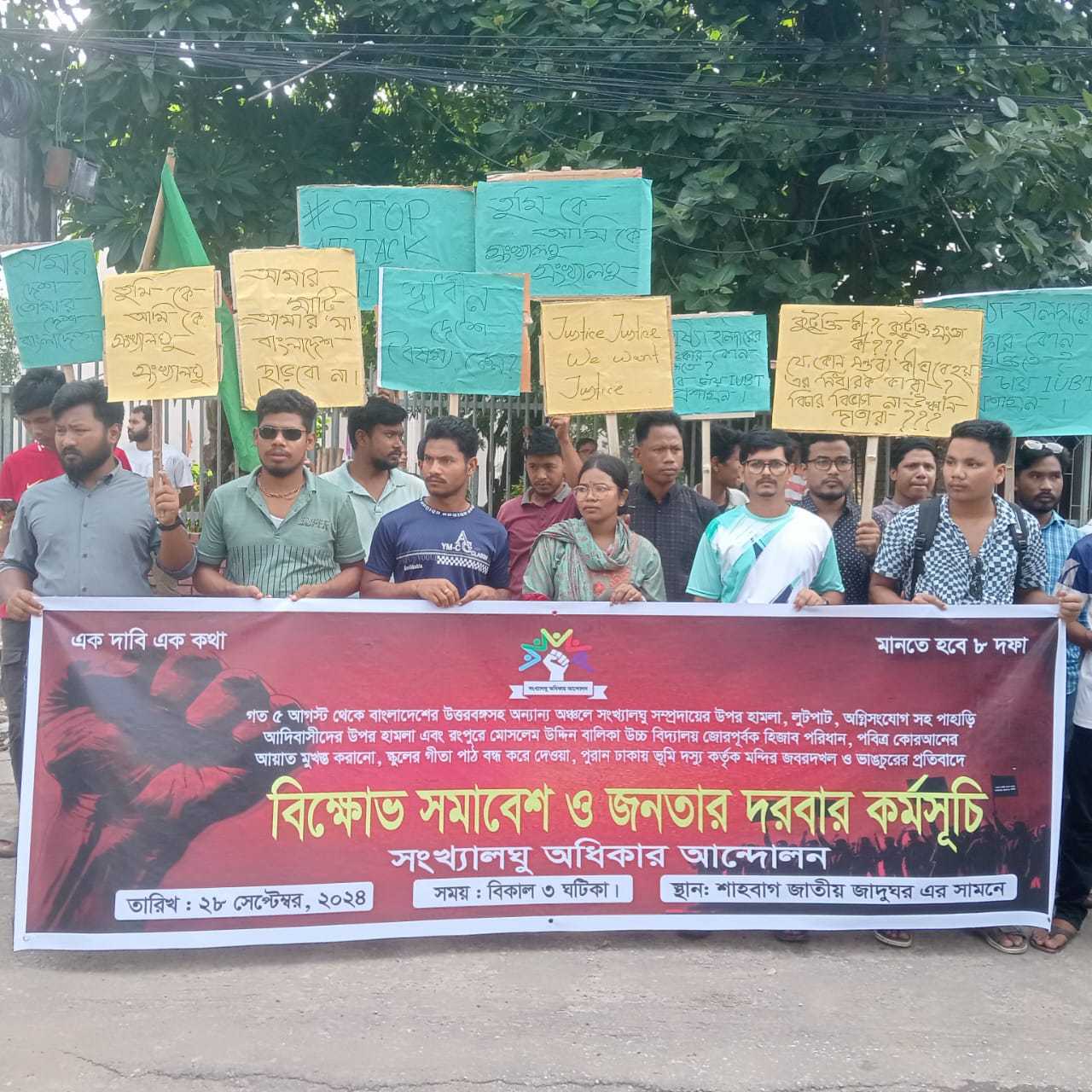 122 incidents of attacks on minorities since August 5