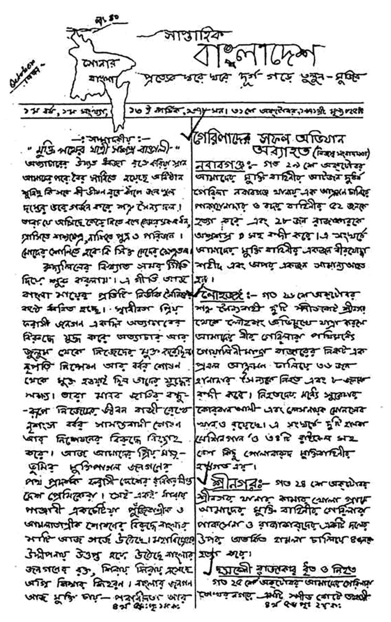 1971 letter