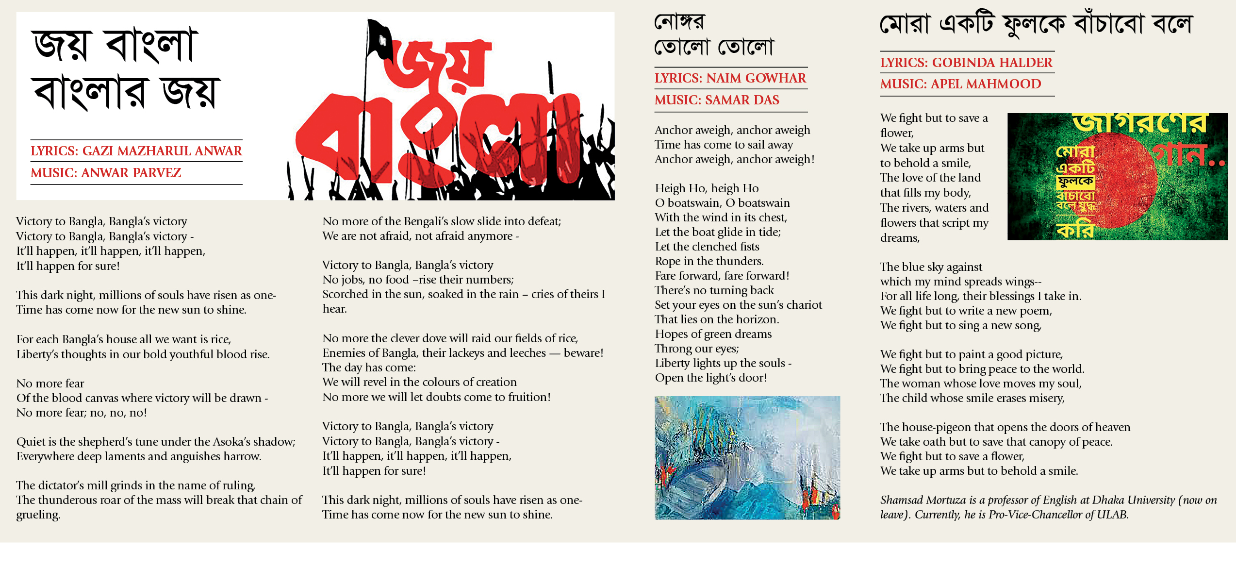 joy_bangla.jpg