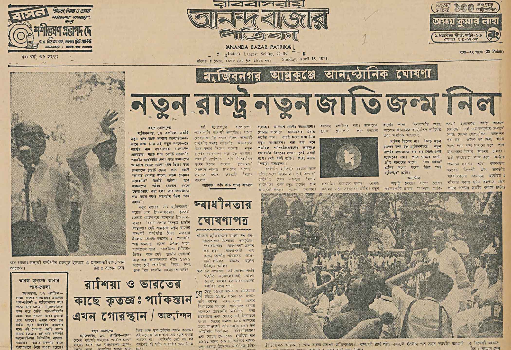 ananda-bazar.jpg