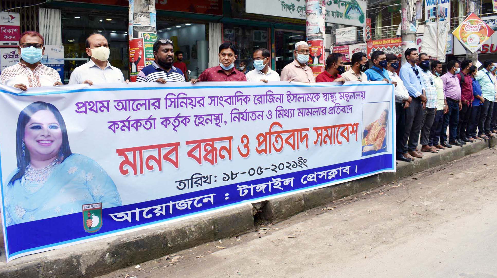 tangail-final.jpg