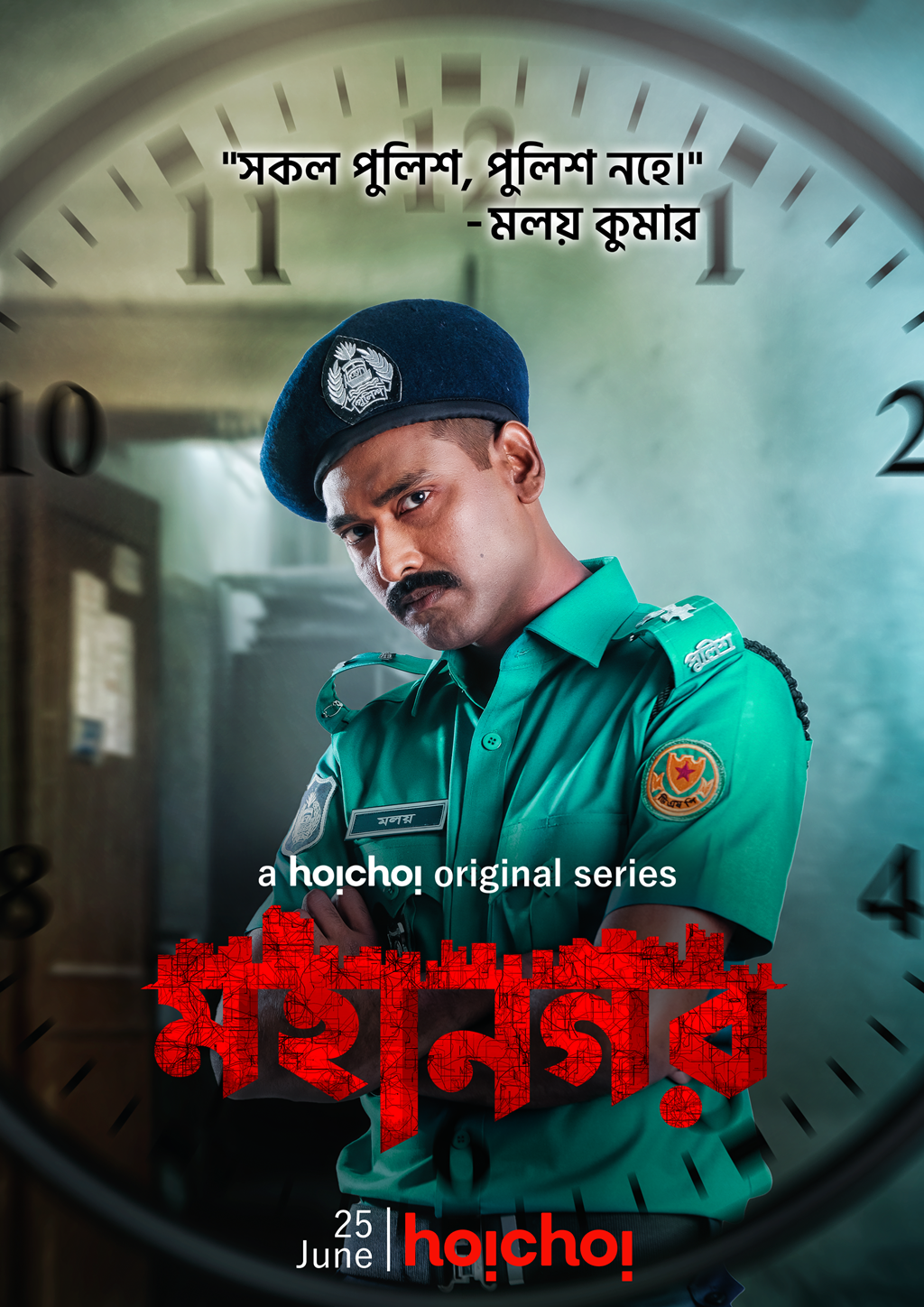 mostafizur-noor-imran_in_mohanagar.png