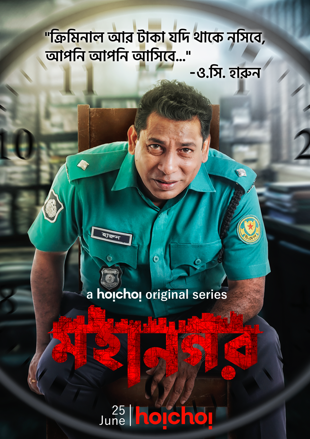 mushrraf-karim_in_mohanagar.png