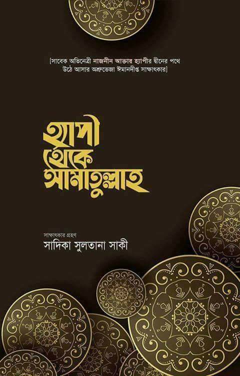 amatullah_book.jpg