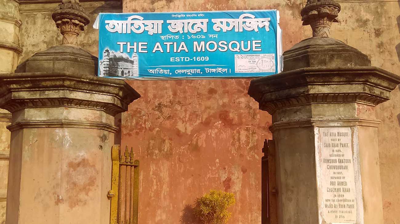 atia_mosque1.jpg