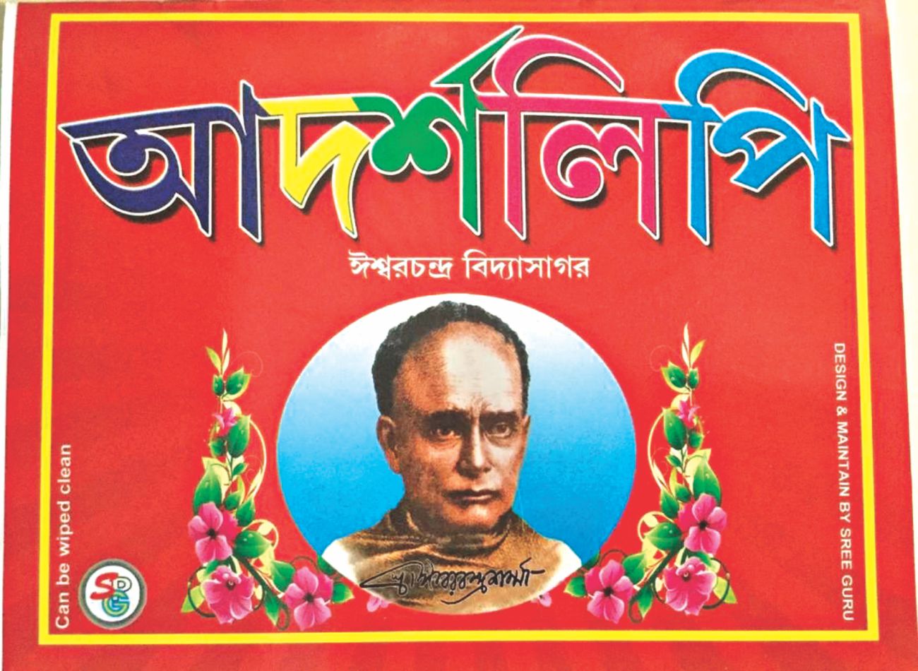 bangla2.jpg