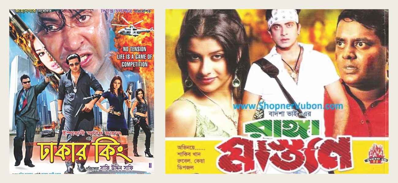 Bangla cinema posters