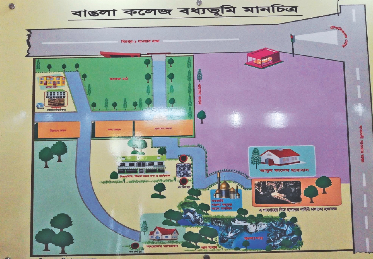 bangla_college2.jpg