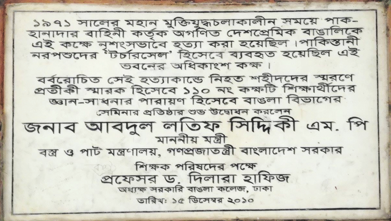 bangla_college4.jpg