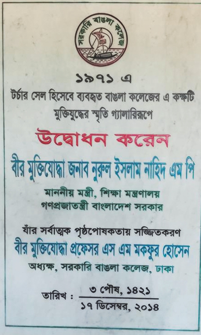 bangla_college5.jpg
