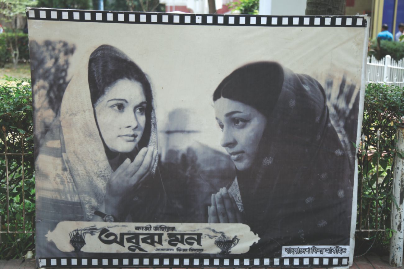Bangla movie