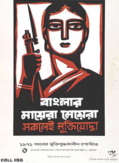 banglar_mayara.jpg