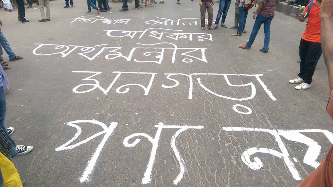 bashundhara-2-WEB.jpg