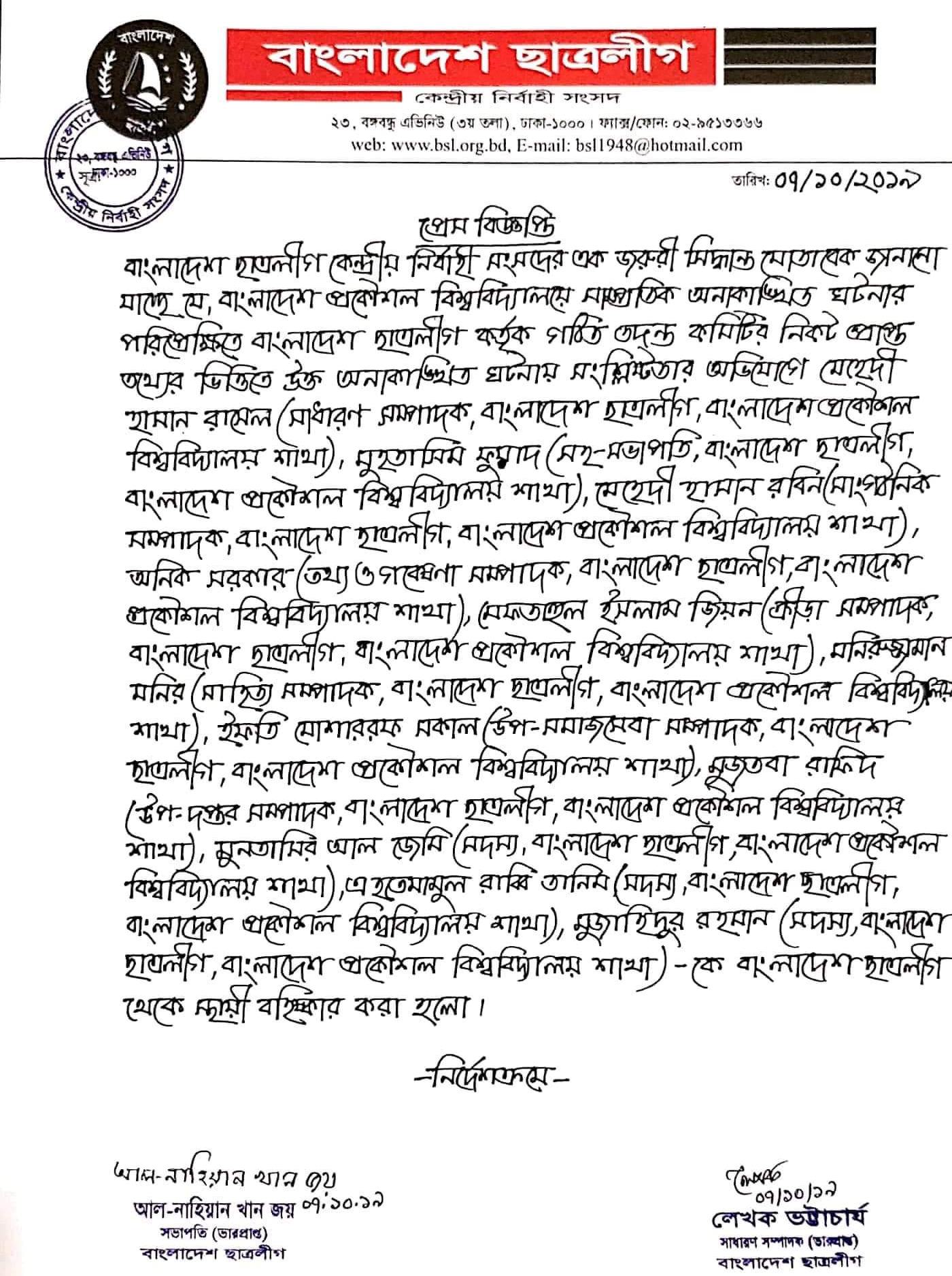 bcl-letter.jpg