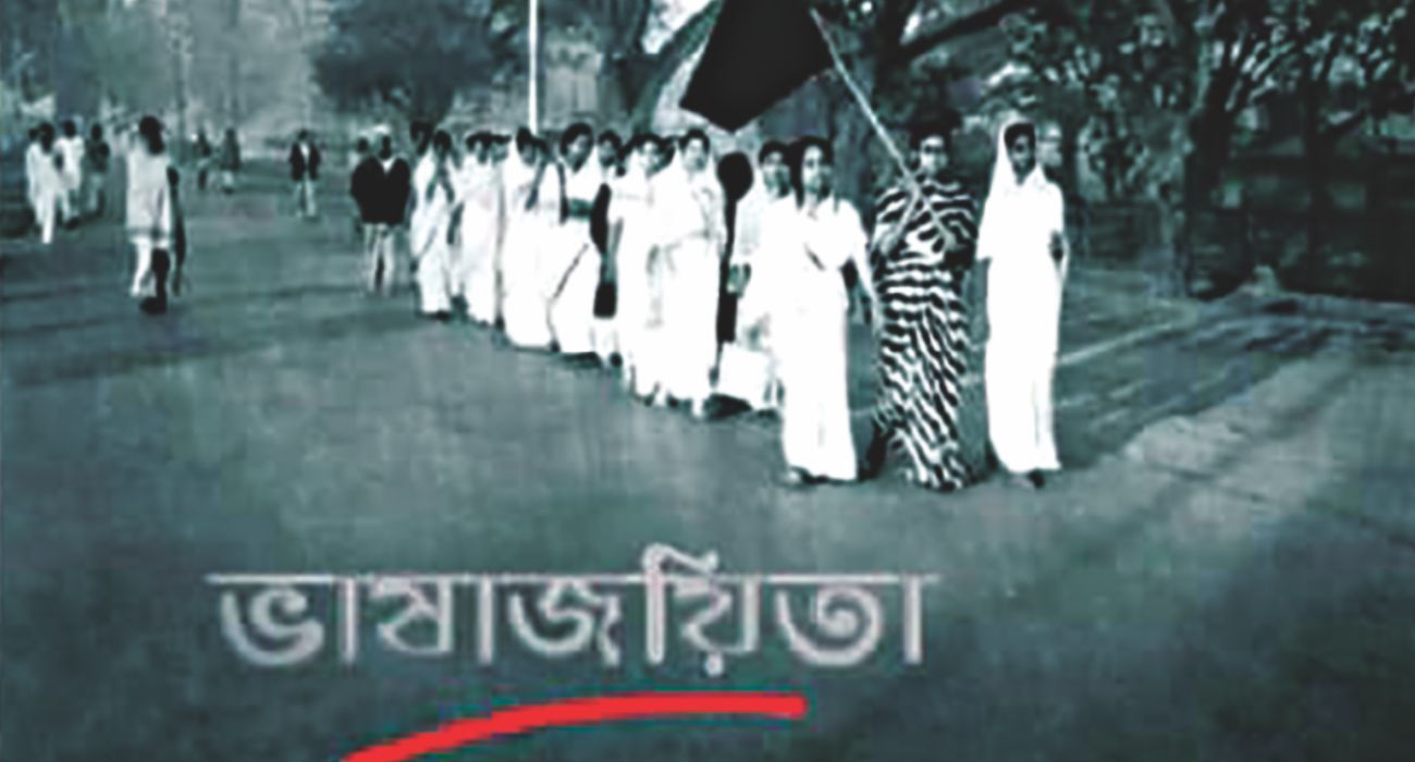 bhashajoyita.jpg
