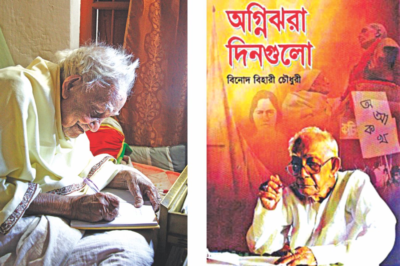 binod_bihary_chowdhury2.jpg