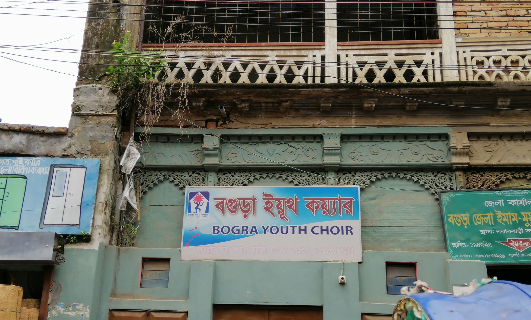 bogura_0.jpg