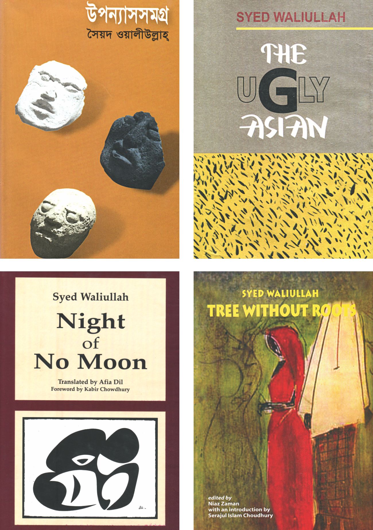Books by Syed Waliullah