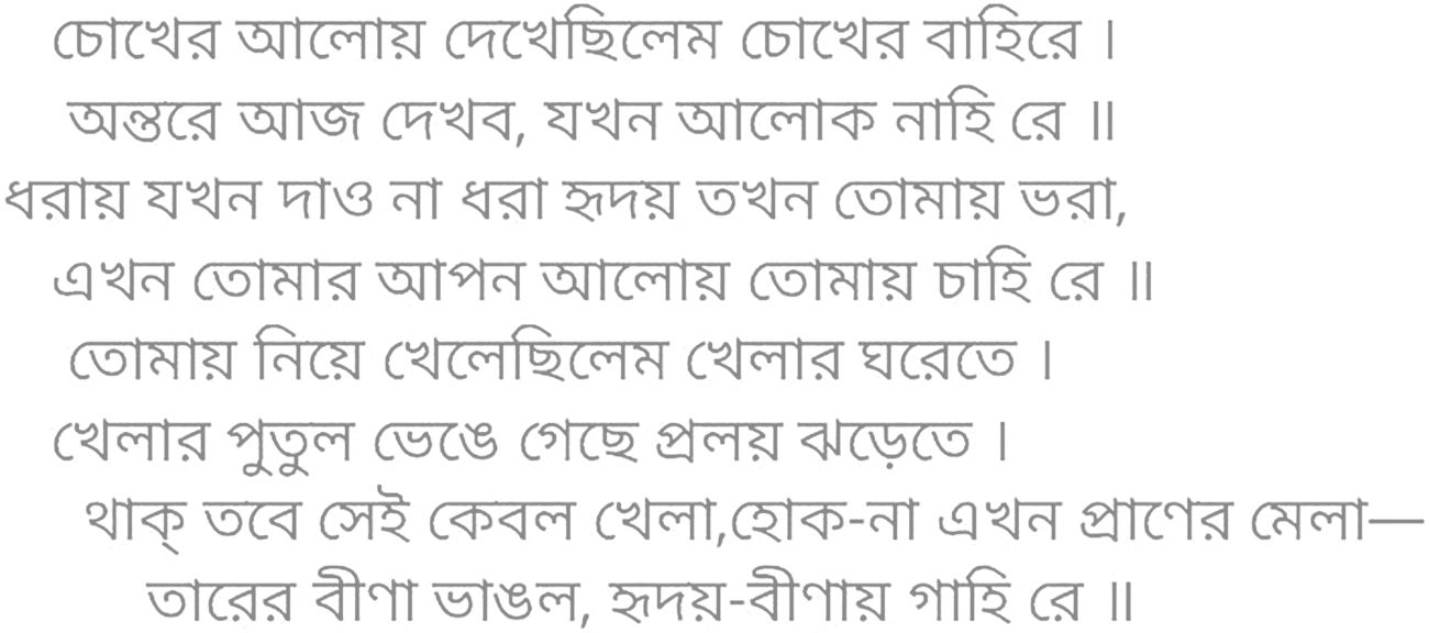 chokher_alo.jpg